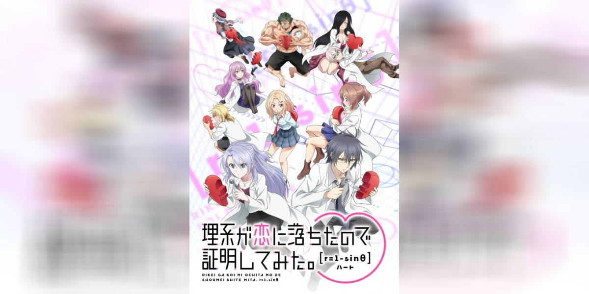 Rikei ga Koi ni Ochita no de Shoumei shitemita.Heart 1