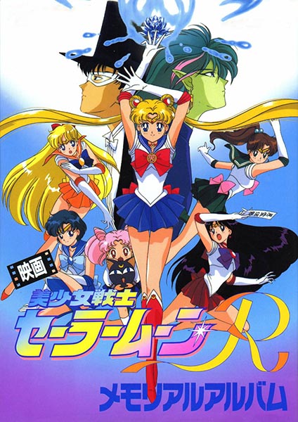 Sailor Moon R