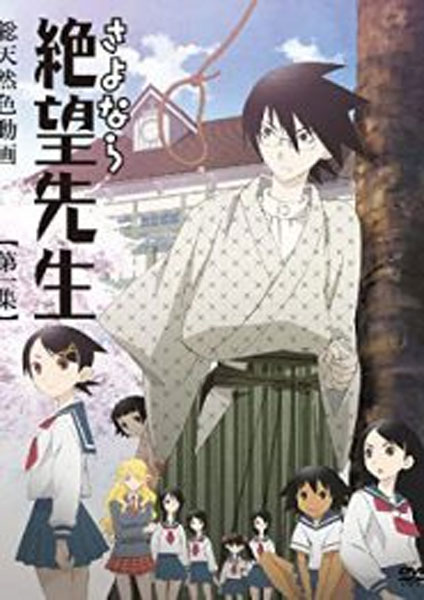 Sayonara Zetsubou Sensei 2