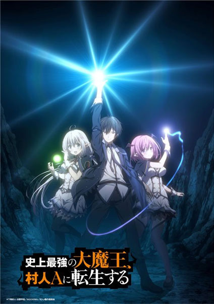 Shijou Saikyou no Daimaou, Murabito A ni Tensei suru 2