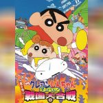 Shin chan the movie 10 copy