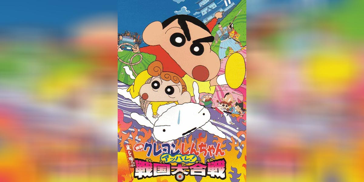 Shin chan the movie 10 copy