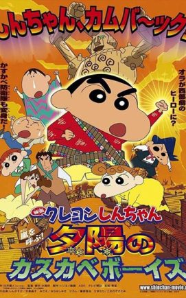 Shin Chan The Movie 12