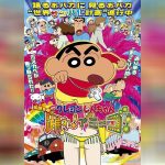 Shin chan the movie 14 copy