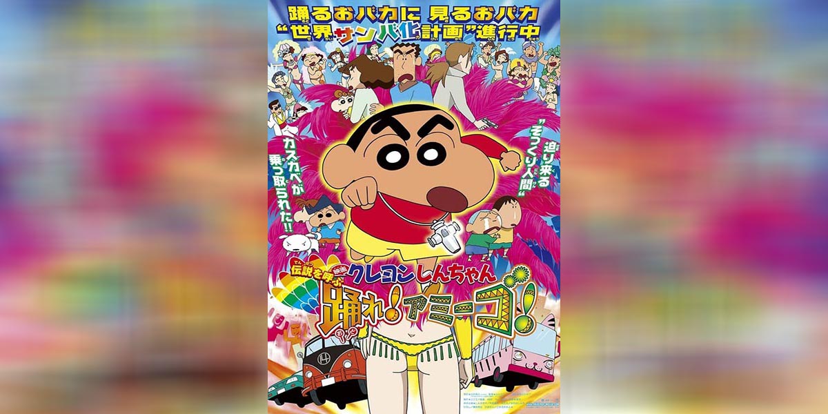 Shin chan the movie 14 copy