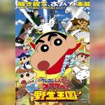 Shin chan the movie 17 copy