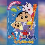 Shin chan the movie 2 copy