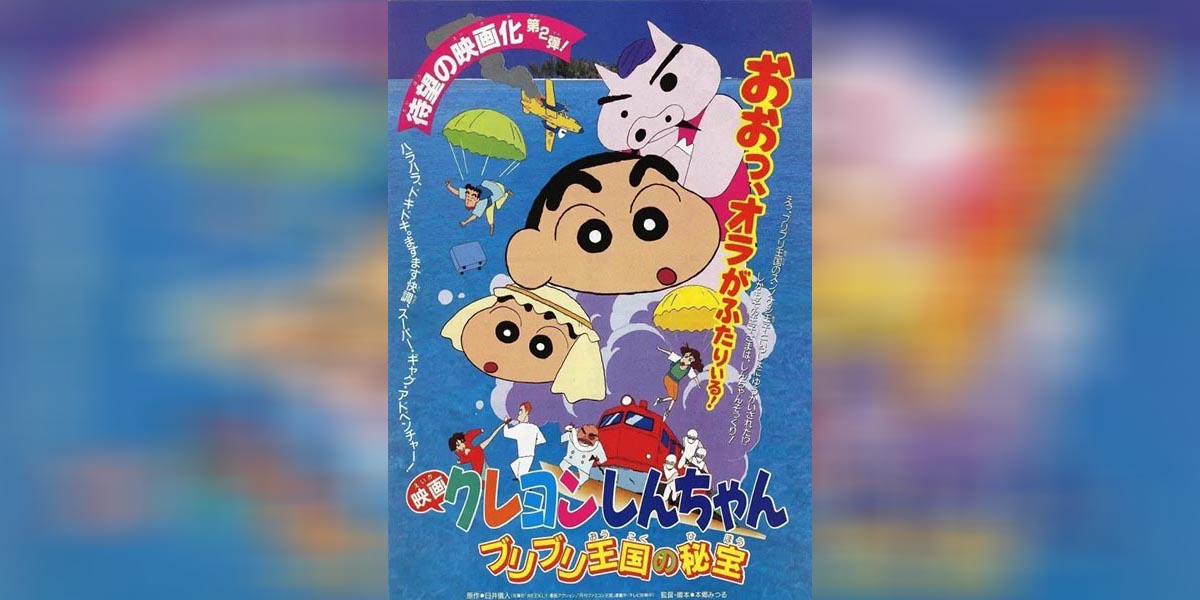 Shin chan the movie 2 copy