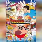 Shin chan the movie 22 copy