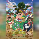 Shin chan the movie 23 copy