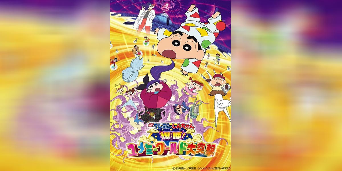 Shin chan the movie 24 copy