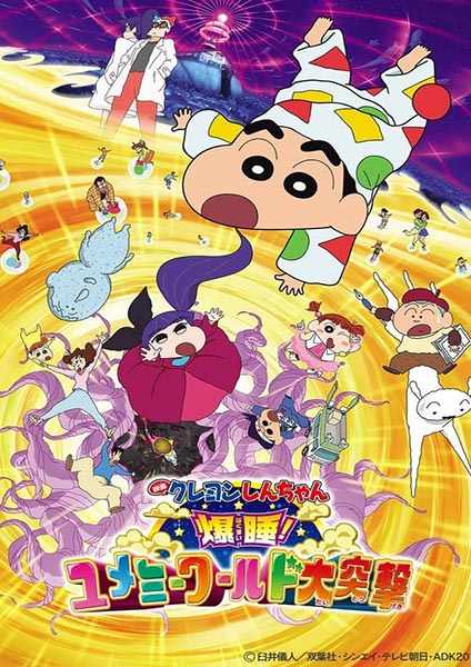 Shin chan the movie 24