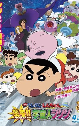 ชินจัง เดอะมูฟวี่ 25