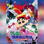 Shin chan the movie 3 copy