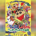 Shin chan the movie 4 copy