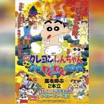 Shin chan the movie 7 copy