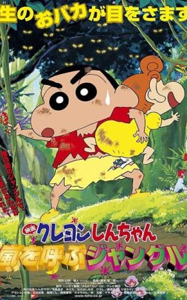 Shin Chan The Movie 8