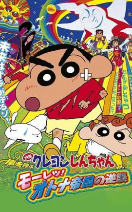 Shin Chan The Movie 9