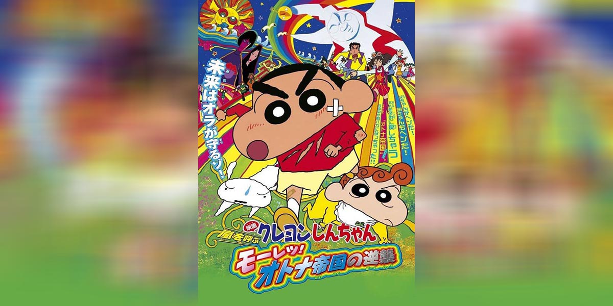 Shin chan the movie 9 copy