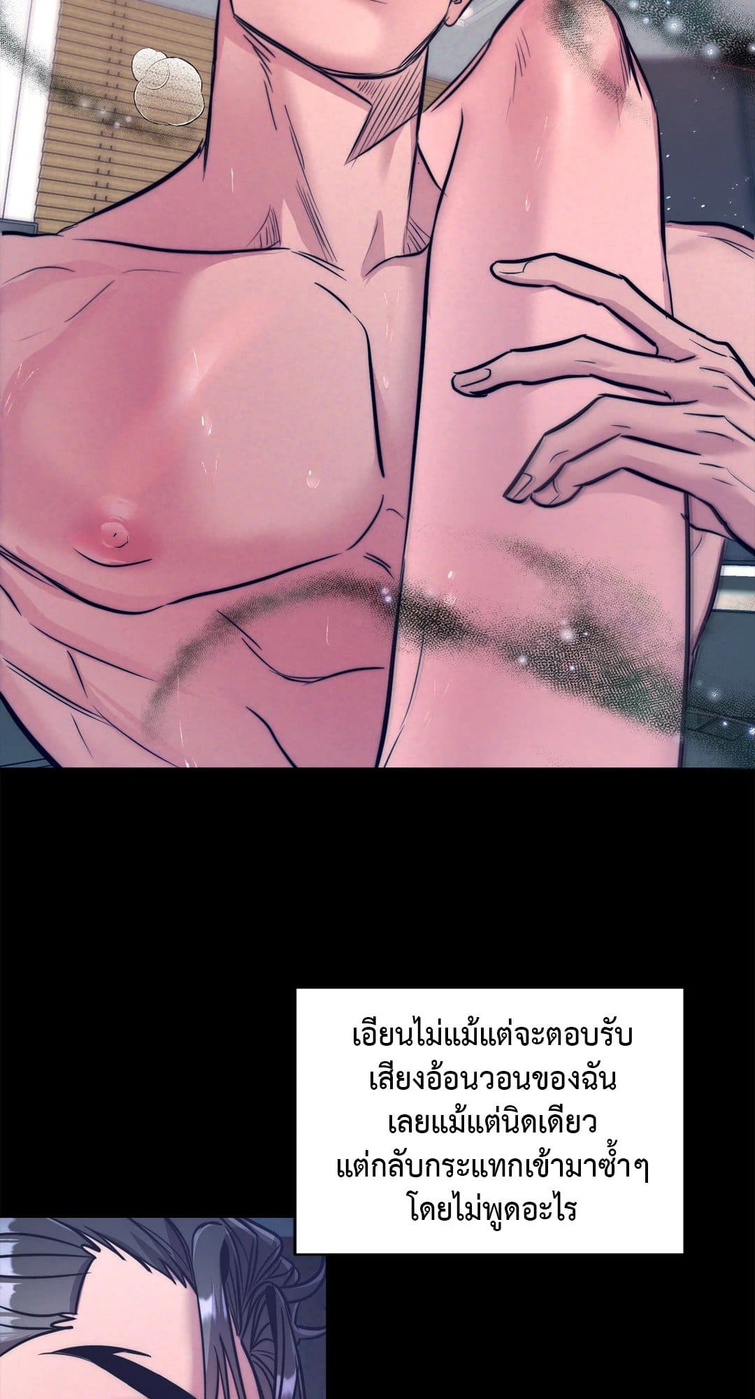 Stigma ตรารักลวงใจ ตอนที่ 1031