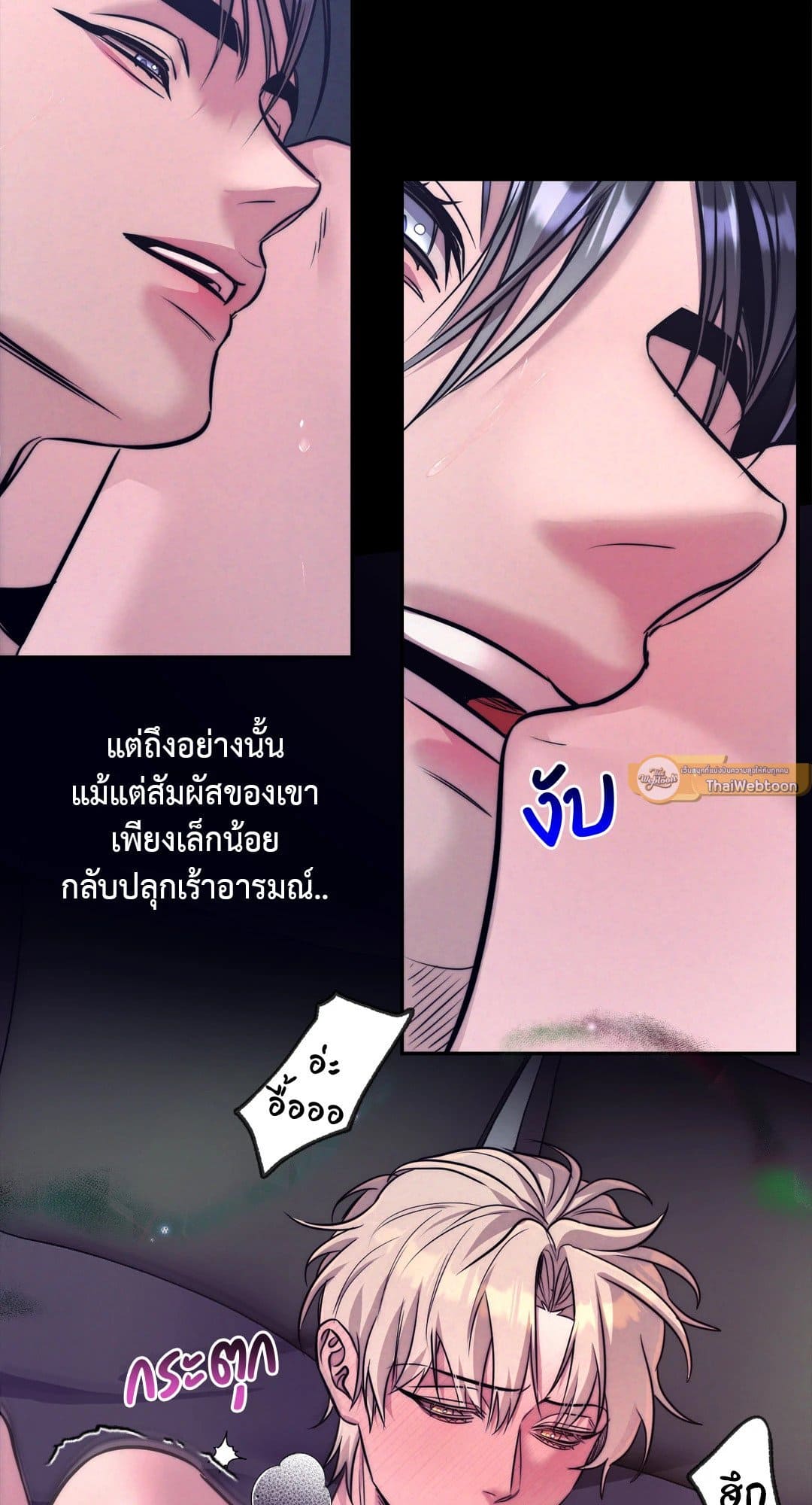 Stigma ตรารักลวงใจ ตอนที่ 1032