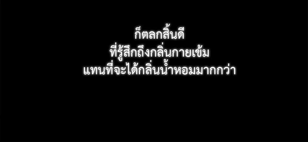 Stigma ตรารักลวงใจ ตอนที่ 1062