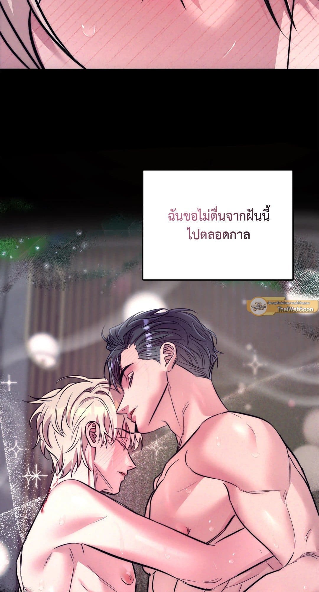 Stigma ตรารักลวงใจ ตอนที่ 1067