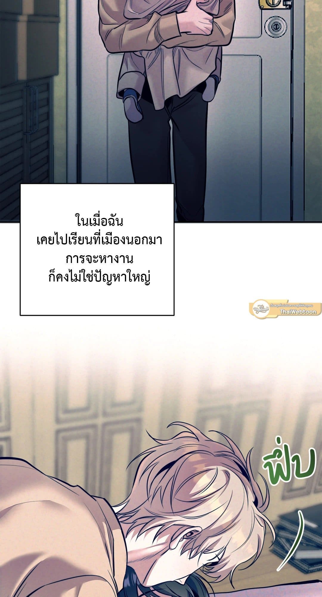 Stigma ตรารักลวงใจ ตอนที่ 1147