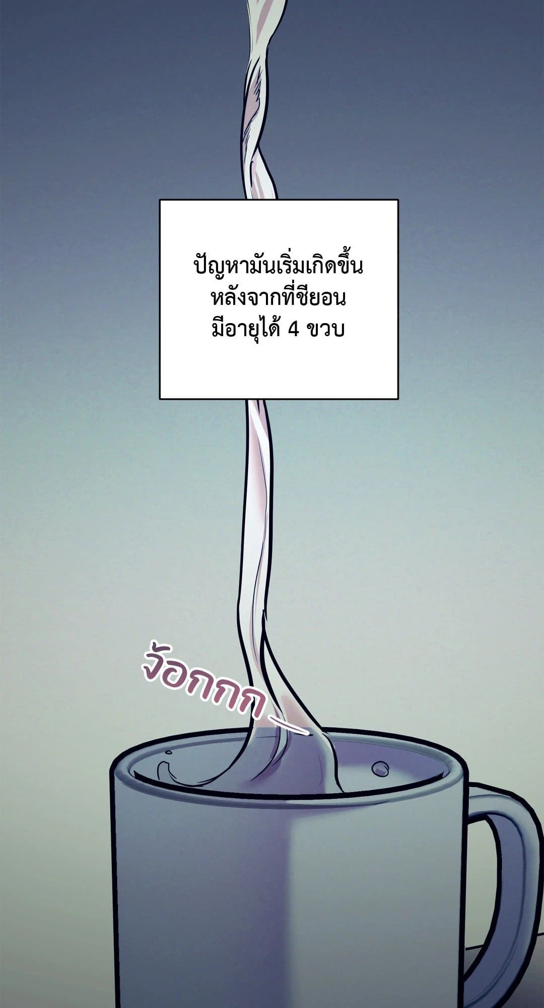 Stigma ตรารักลวงใจ ตอนที่ 1149