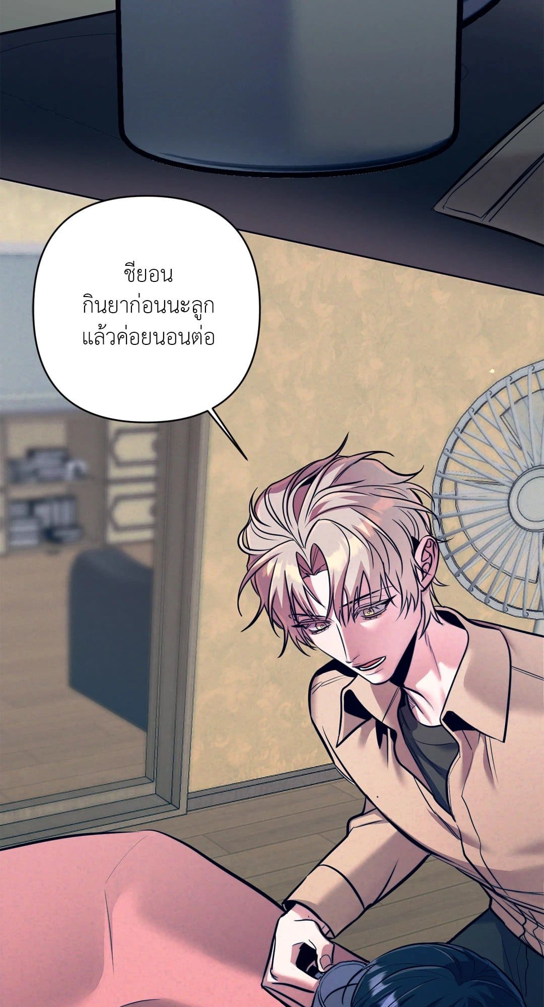 Stigma ตรารักลวงใจ ตอนที่ 1150