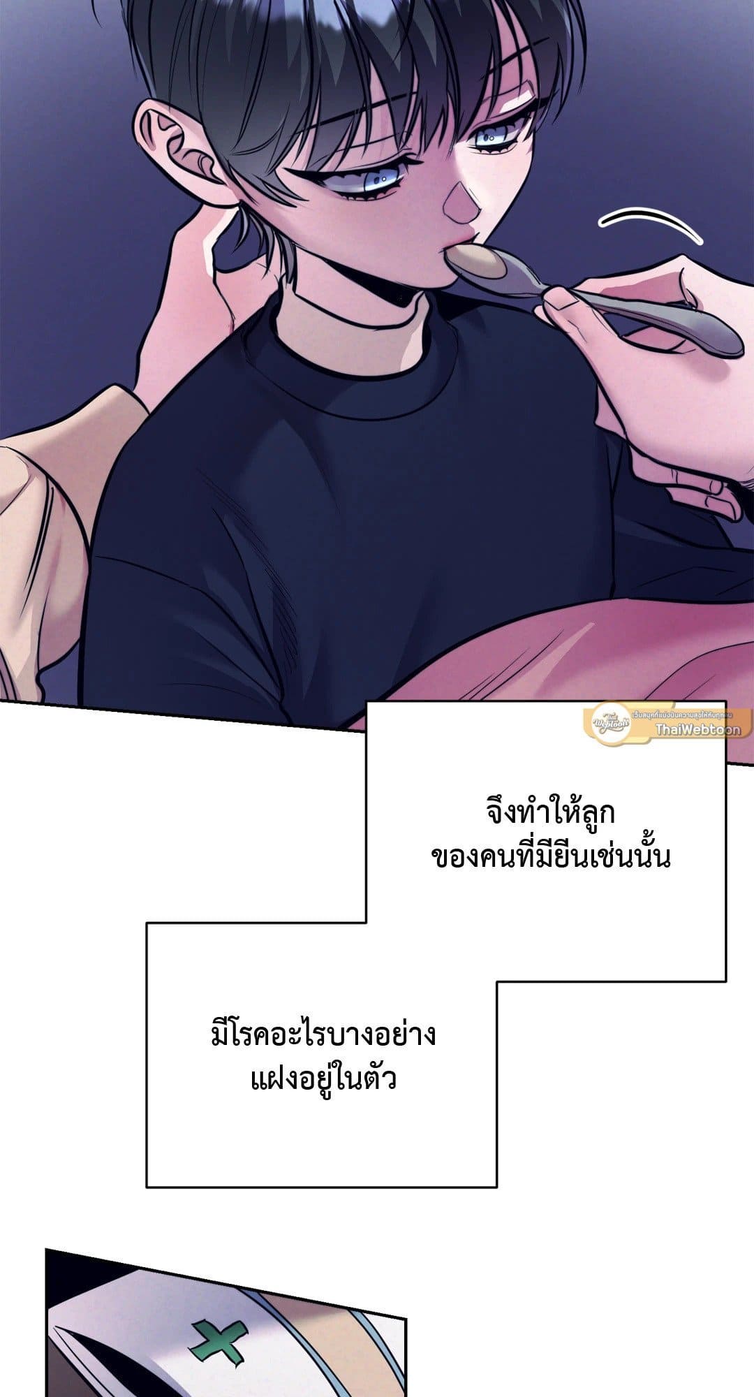 Stigma ตรารักลวงใจ ตอนที่ 1154