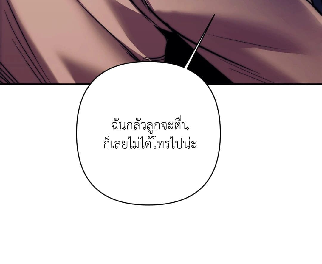 Stigma ตรารักลวงใจ ตอนที่ 1167