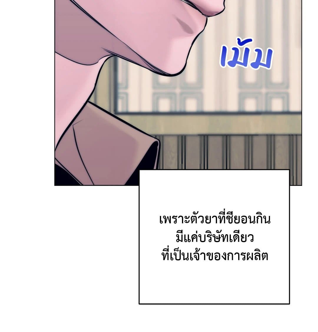 Stigma ตรารักลวงใจ ตอนที่ 1210