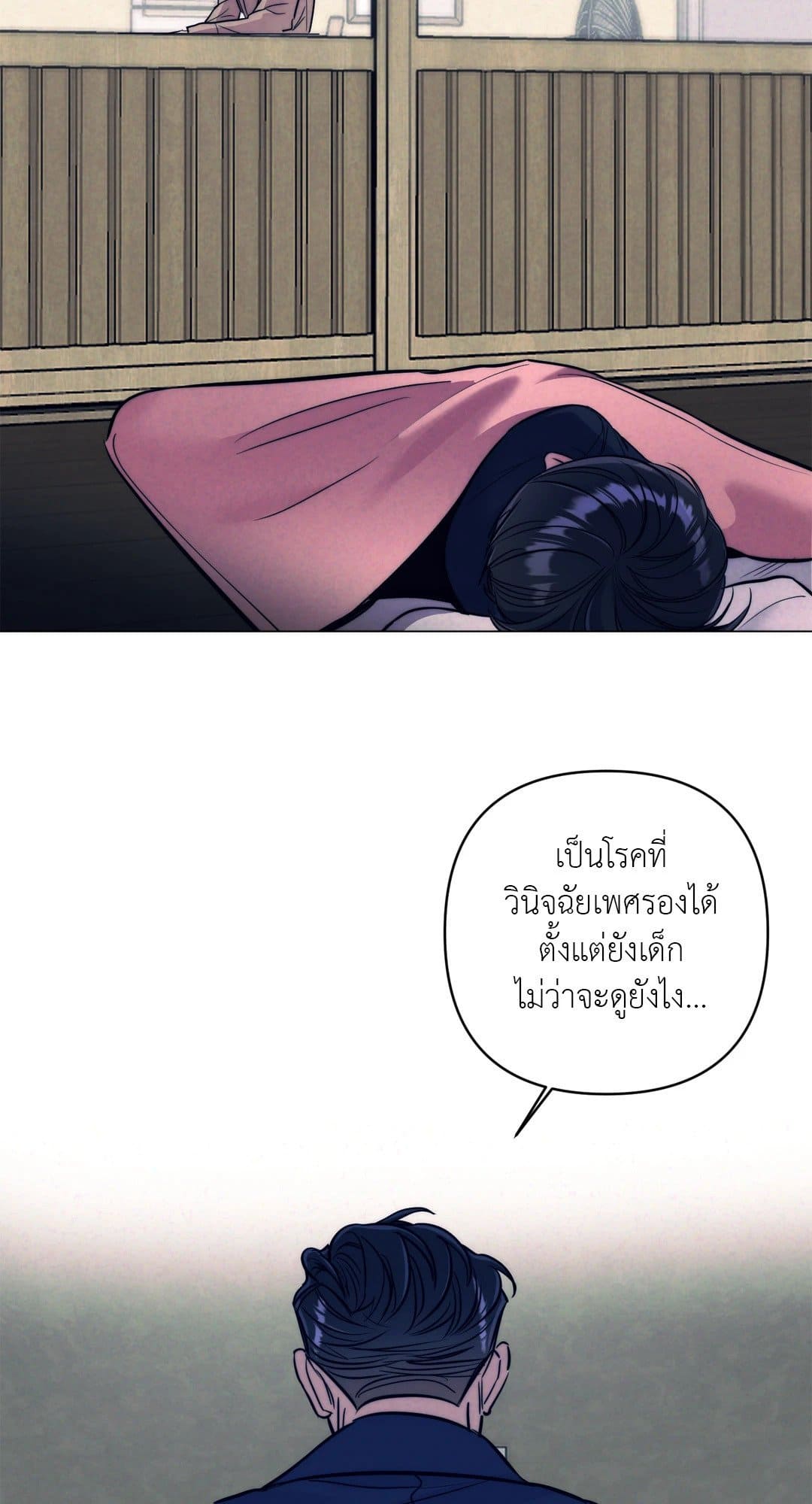 Stigma ตรารักลวงใจ ตอนที่ 1225