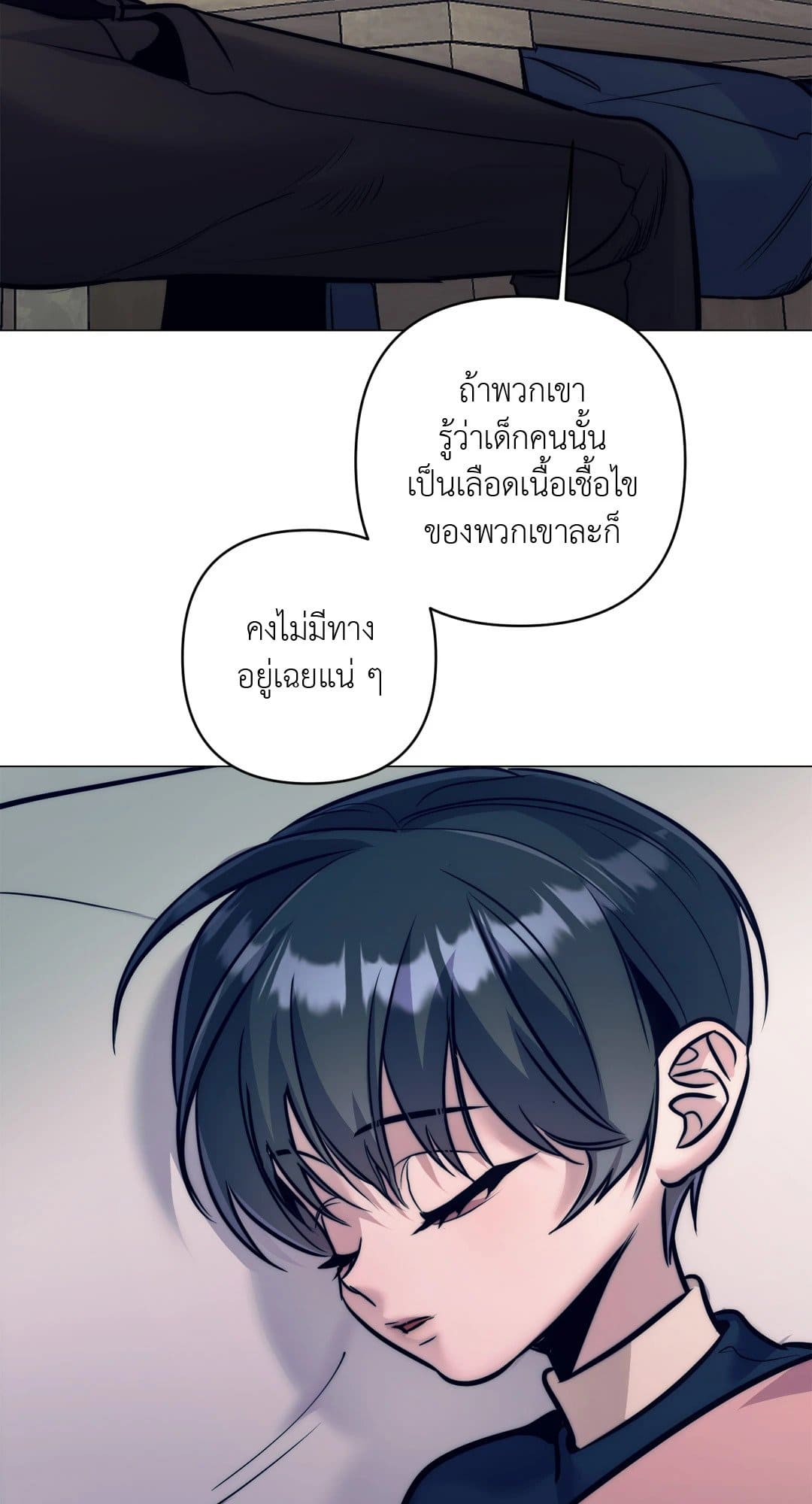 Stigma ตรารักลวงใจ ตอนที่ 1229