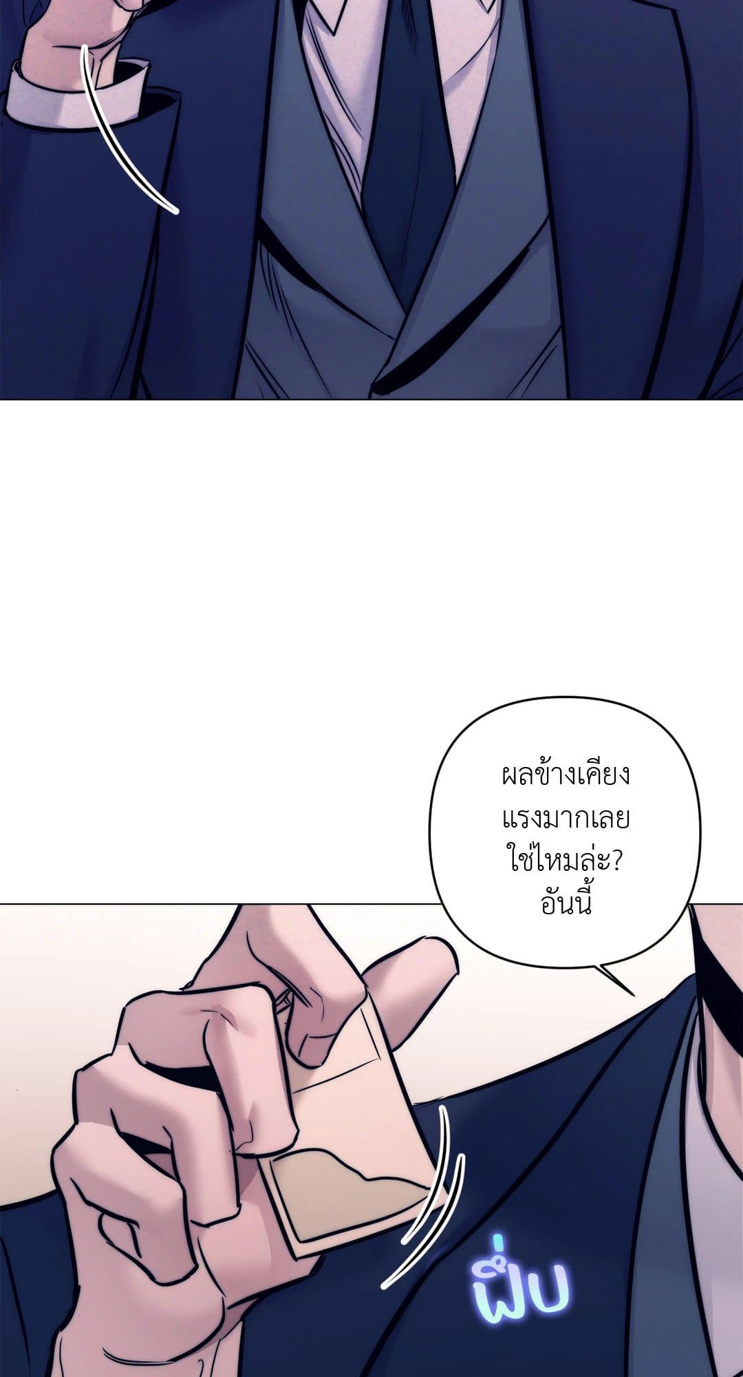 Stigma ตรารักลวงใจ ตอนที่ 1238