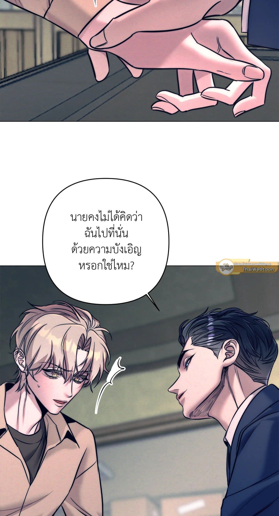 Stigma ตรารักลวงใจ ตอนที่ 1244