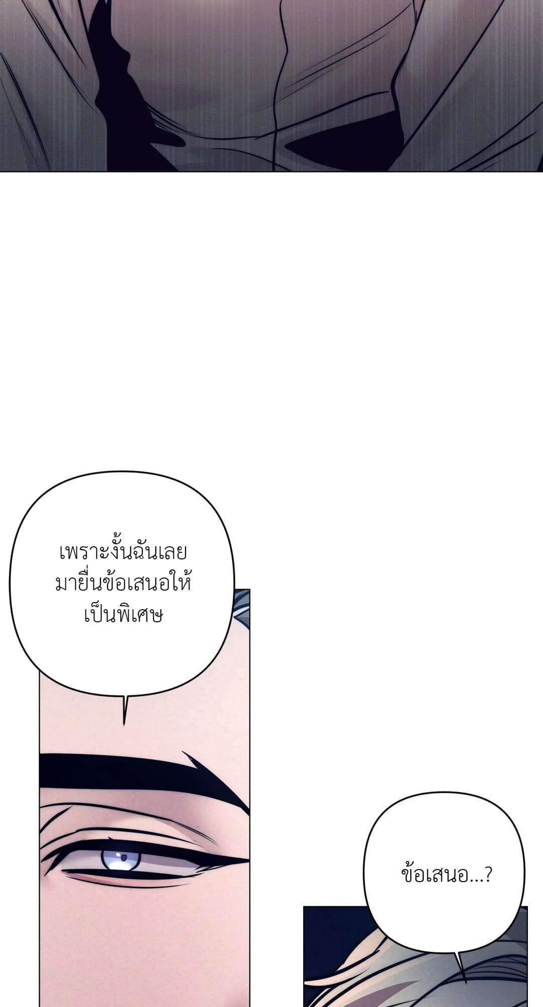 Stigma ตรารักลวงใจ ตอนที่ 1252