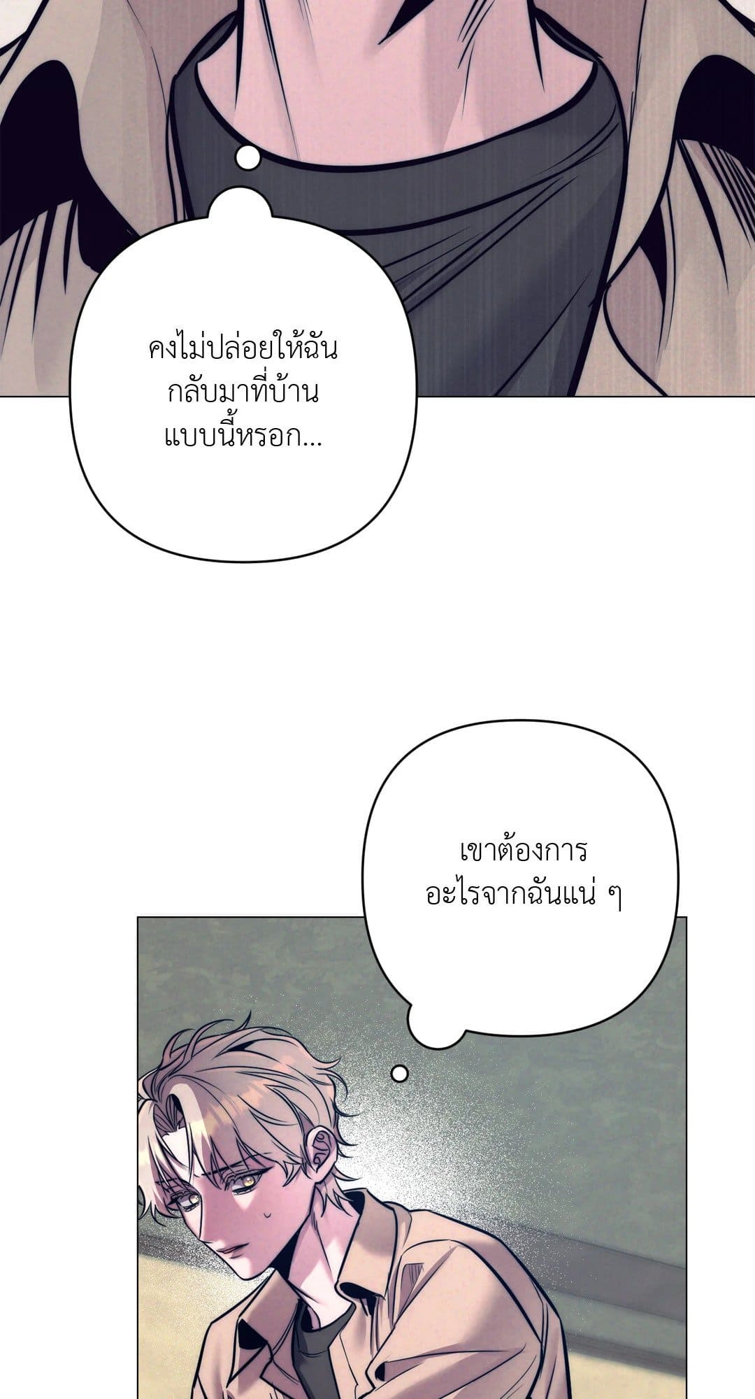 Stigma ตรารักลวงใจ ตอนที่ 1256