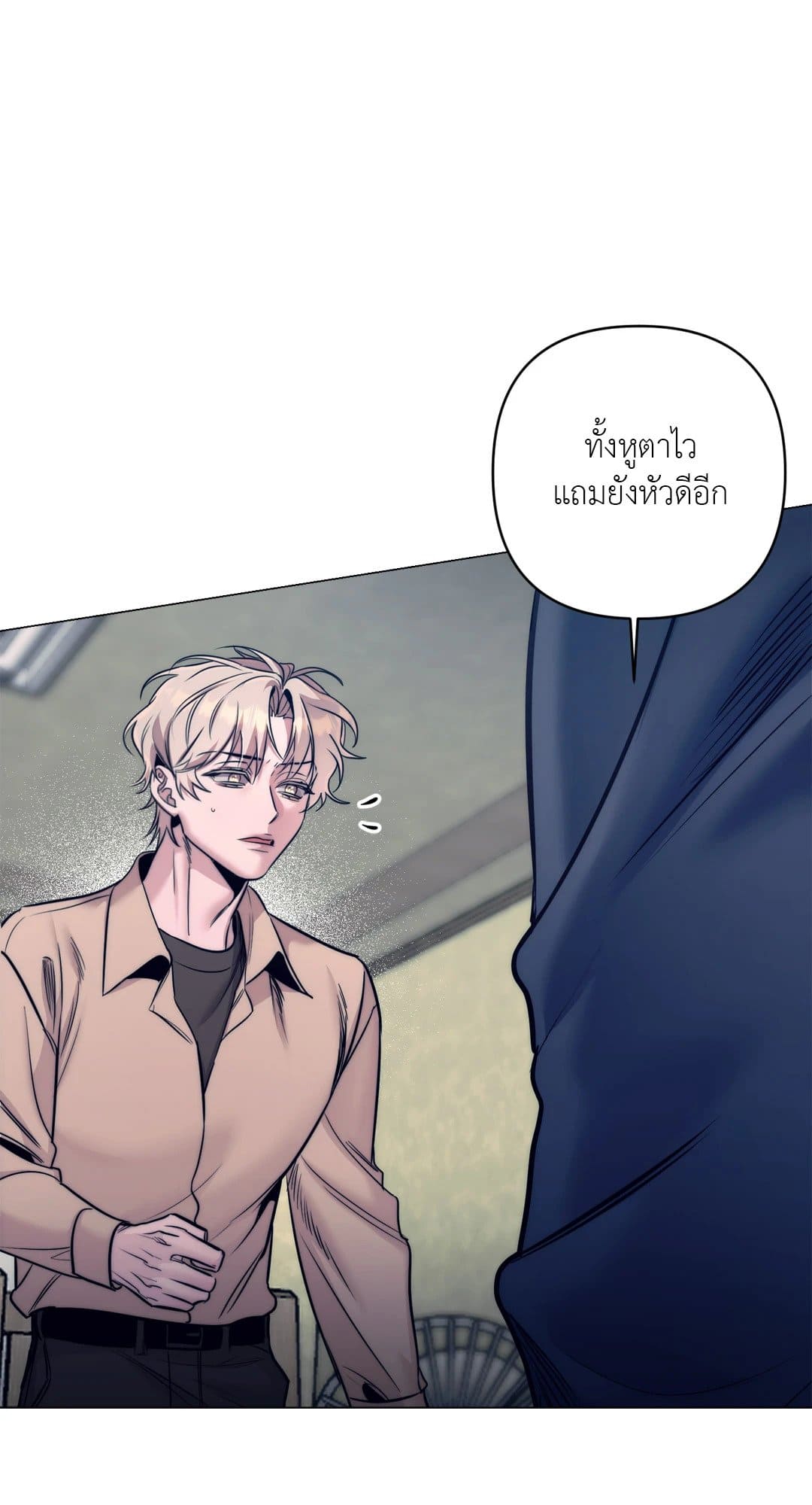 Stigma ตรารักลวงใจ ตอนที่ 1259