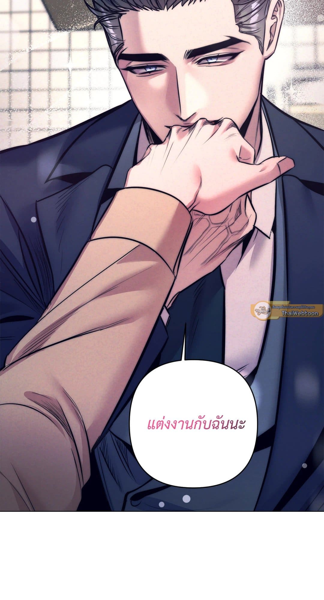 Stigma ตรารักลวงใจ ตอนที่ 1276