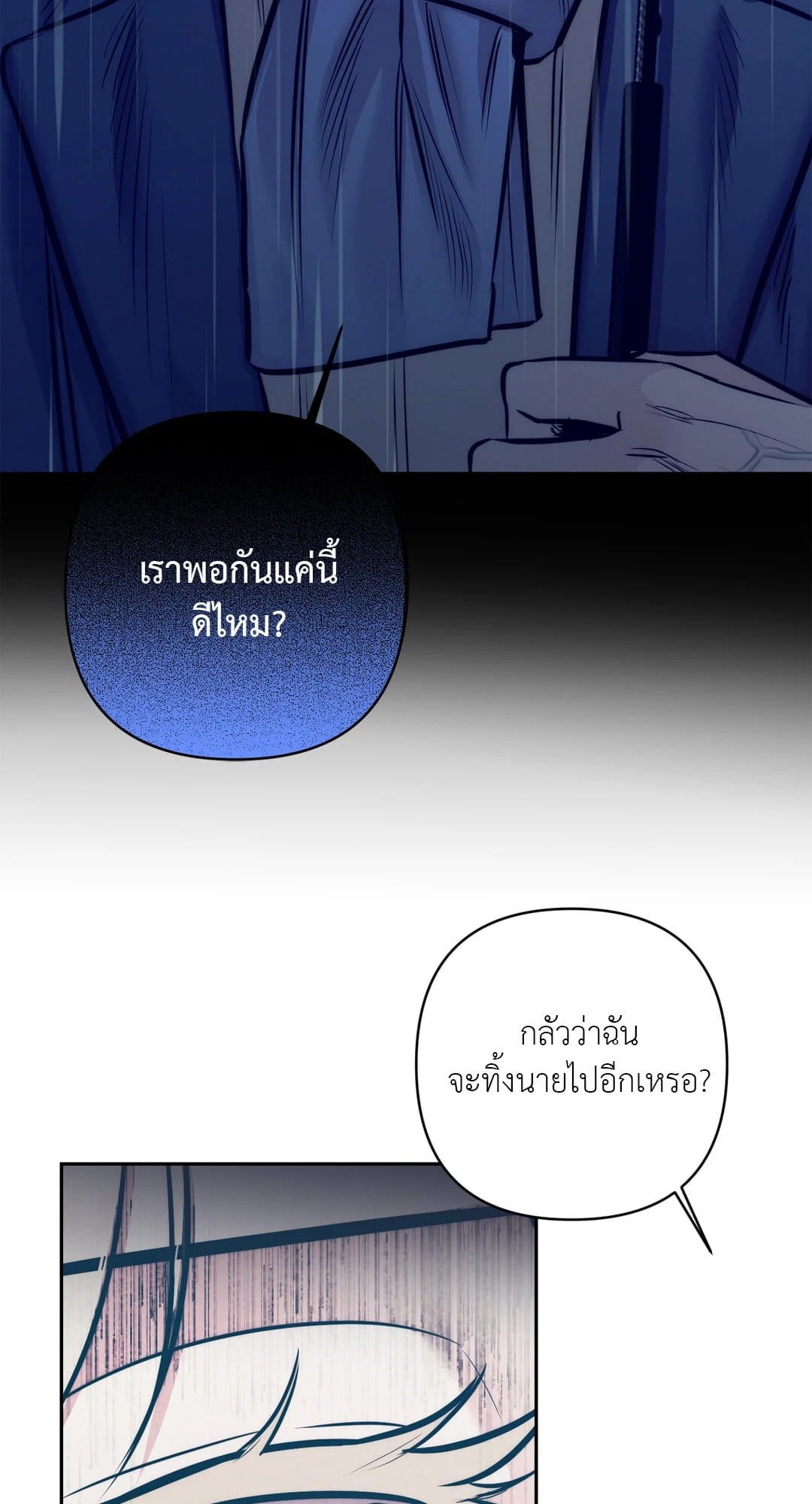 Stigma ตรารักลวงใจ ตอนที่ 1334