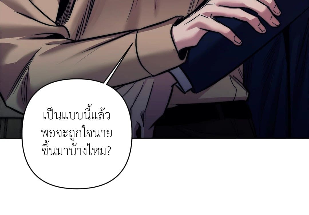 Stigma ตรารักลวงใจ ตอนที่ 1342