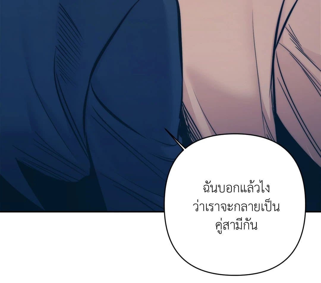 Stigma ตรารักลวงใจ ตอนที่ 1372