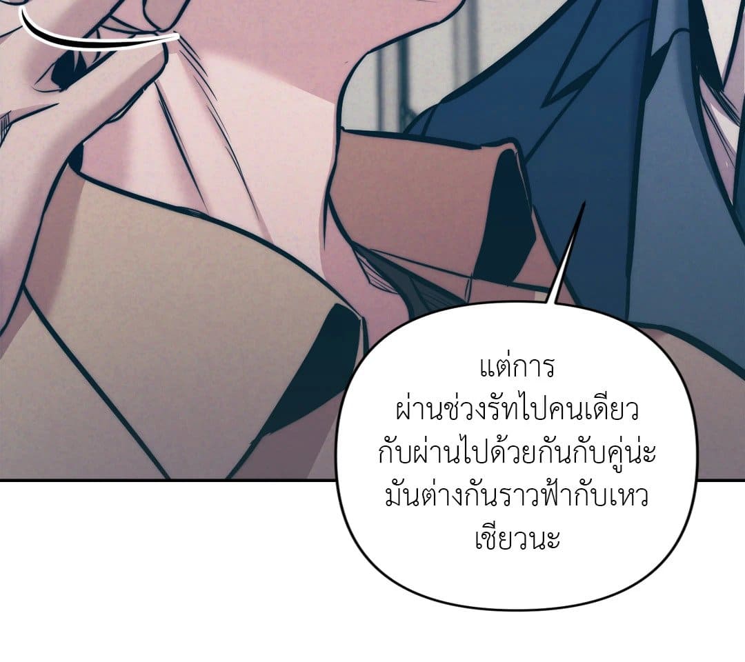 Stigma ตรารักลวงใจ ตอนที่ 1377