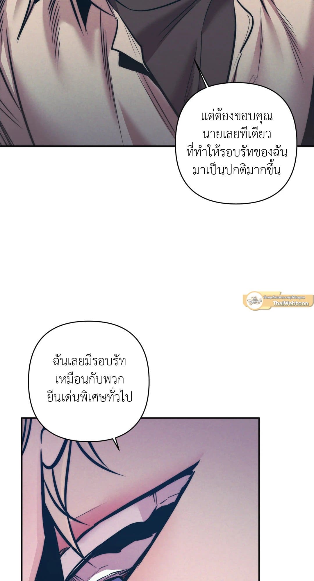 Stigma ตรารักลวงใจ ตอนที่ 1379