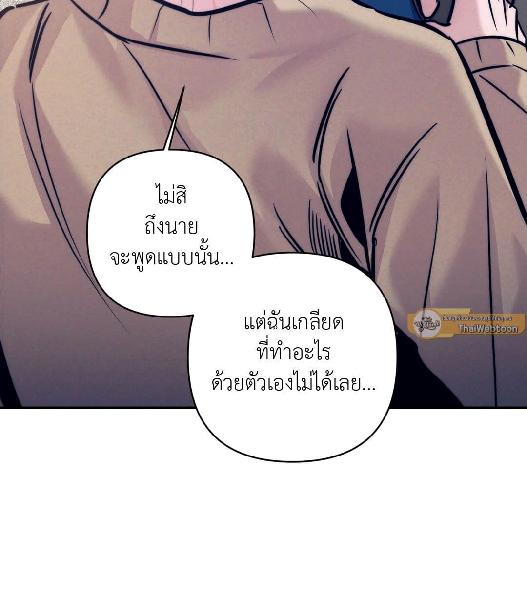 Stigma ตรารักลวงใจ ตอนที่ 1447