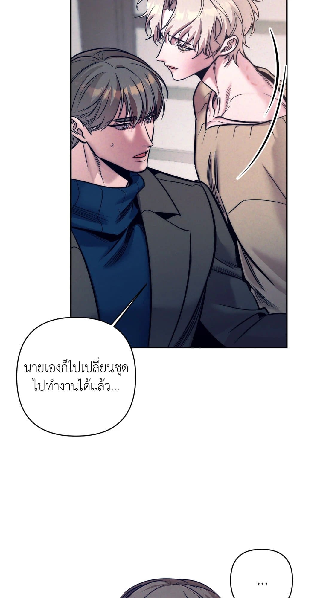 Stigma ตรารักลวงใจ ตอนที่ 1449