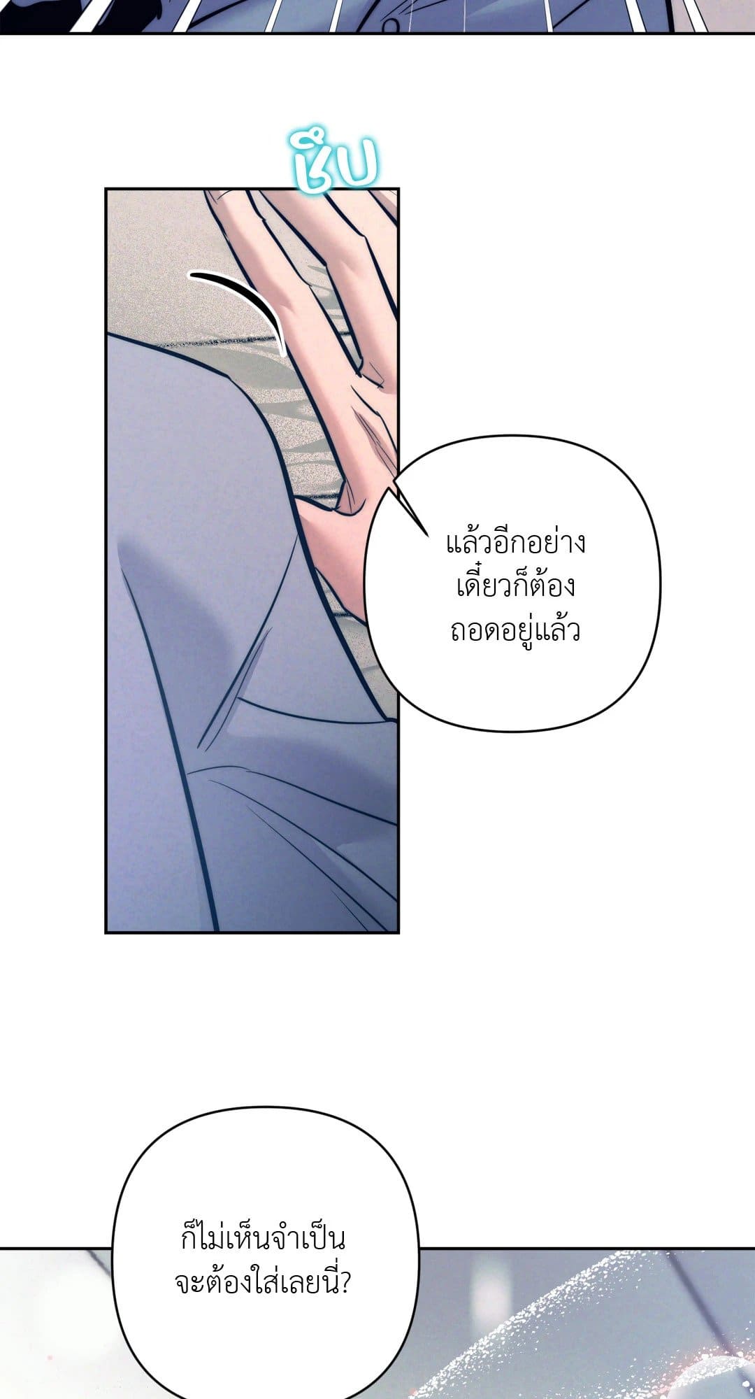 Stigma ตรารักลวงใจ ตอนที่ 1484