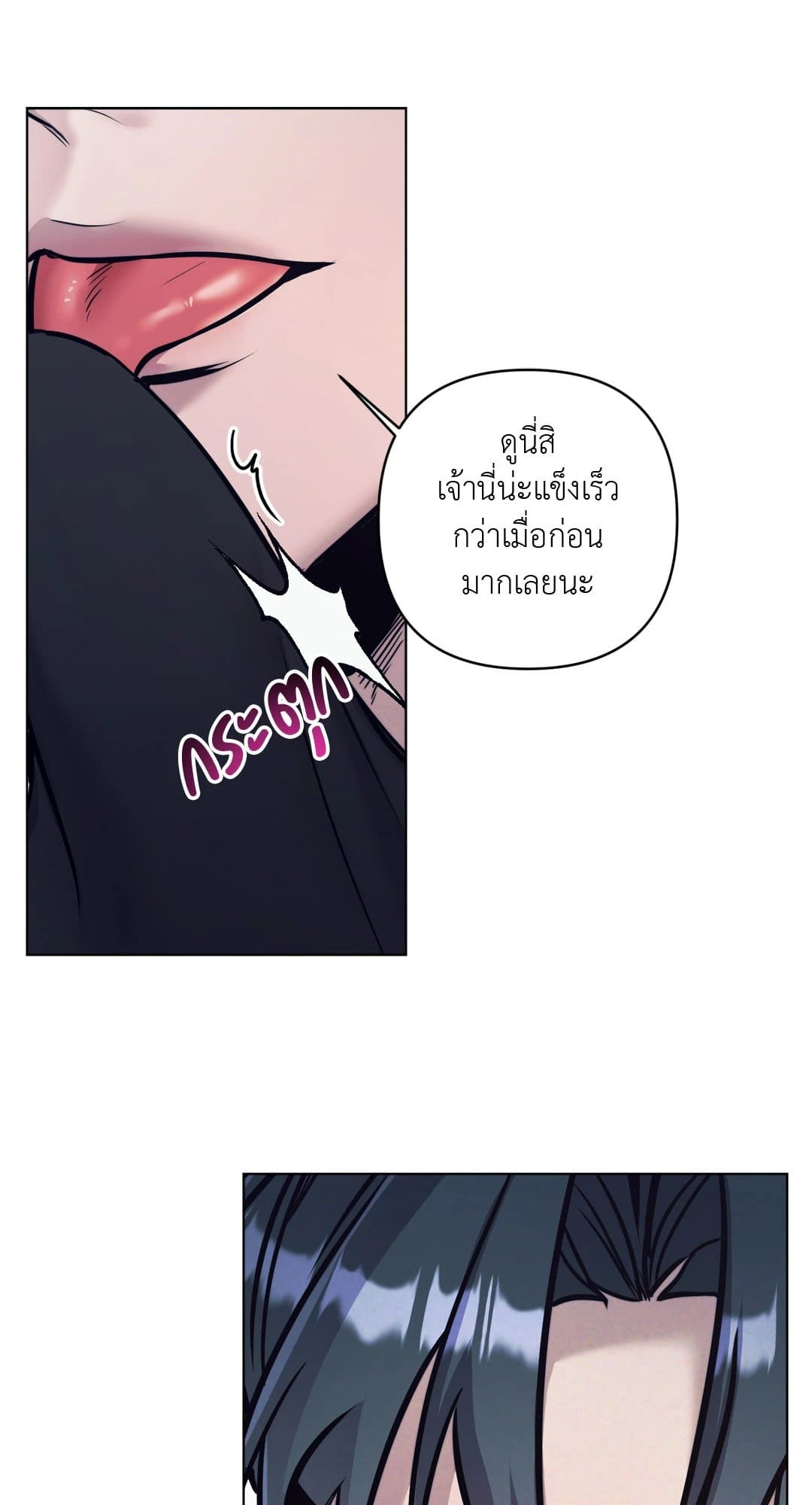 Stigma ตรารักลวงใจ ตอนที่ 1527